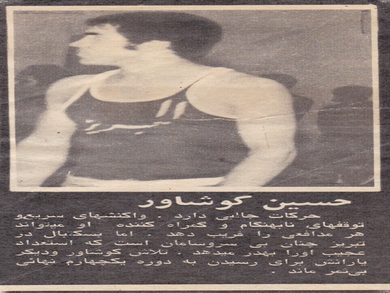 دکتر کوشاور